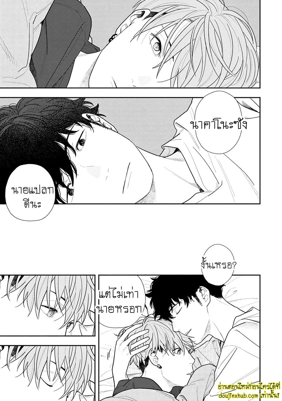 ฤดูใบไม้ผลิที่อำพันโบยบิน 02-39